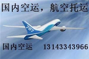 2020年06月16日深圳到鄭州空運(yùn)價格