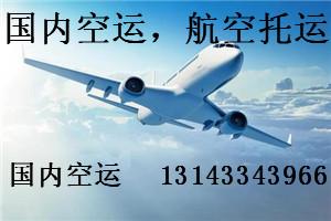 2020年06月16日深圳到銀川空運(yùn)價格